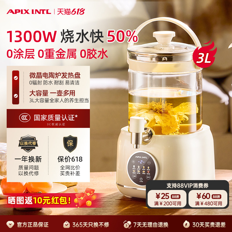 Apixintl安本素水龙头养生壶家用多功能煮茶壶大容量烧水炖煮一体