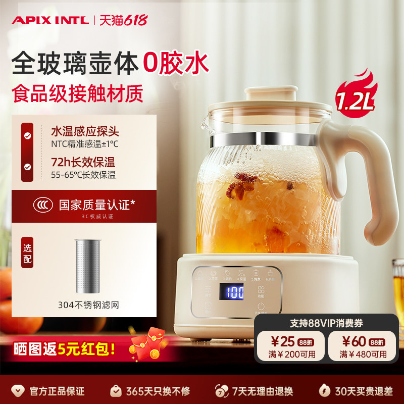 Apixintl安本素全玻璃养生壶家用多功能办公室煮茶器烧水炖煮一体