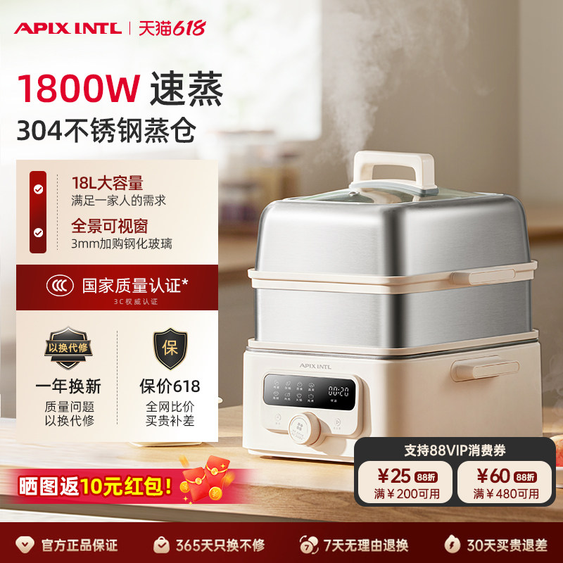 Apixintl安本素电蒸锅家用多功能大容量双层不锈钢蒸煮炖一体蒸锅
