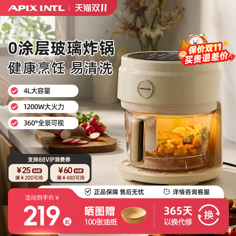 Apixintl安本素空气炸锅家用4L可视化玻璃多功能旋钮控制电炸锅