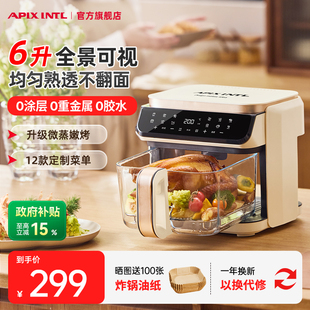 日本Apixintl安本素空气炸锅透明可视家用免翻面玻璃内胆 新品