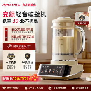 Apixintl安本素变频轻音可拆洗破壁机家用自动2026新款料理豆浆机