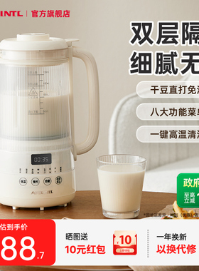 Apixintl安本素豆浆机破壁机五谷全自动低噪音家用迷你榨汁机官方