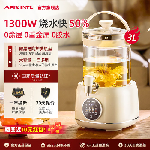Apixintl安本素水龙头养生壶家用多功能煮茶壶大容量烧水炖煮一体