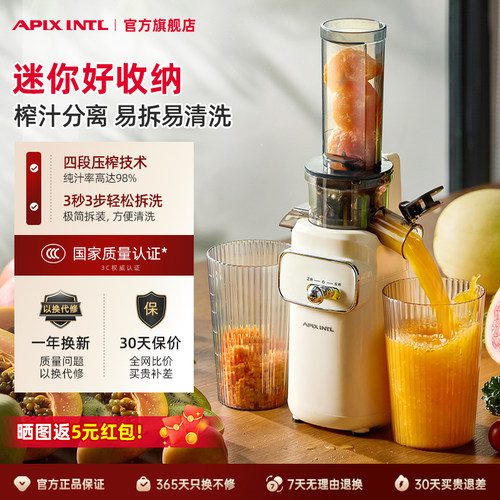 Apixintl安本素榨汁机渣汁分离小型家用迷你原汁机便携果汁机新款