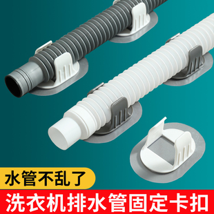 洗衣机排水管固定卡扣pvc免钉墙无痕自粘墙壁管扣瓷砖管卡固定器