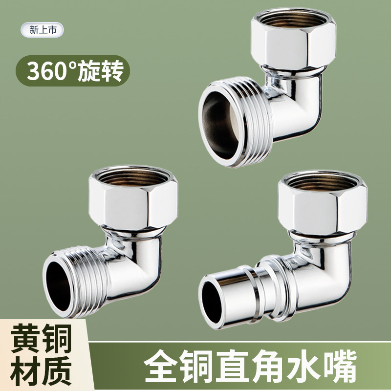 全铜内外丝弯头90度直角图片