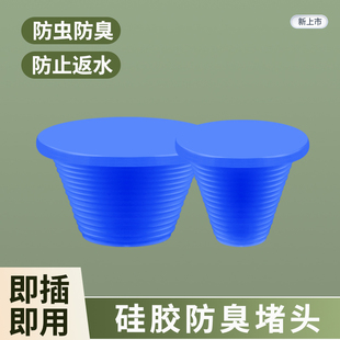 硅胶防臭堵头排水管下水道装 饰堵盖卫生间地漏专用塞子实心密封圈