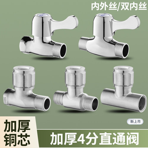 全铜止水阀万德龙直通阀