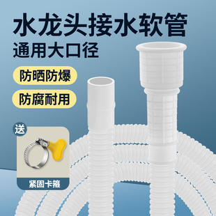 小型迷你洗衣机排水管延长管落水软管空调外机漏水管加长加厚配件