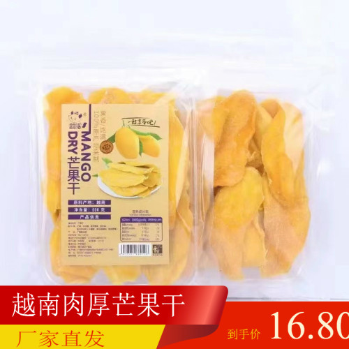 袋装肉厚芒果味浓郁芒果干