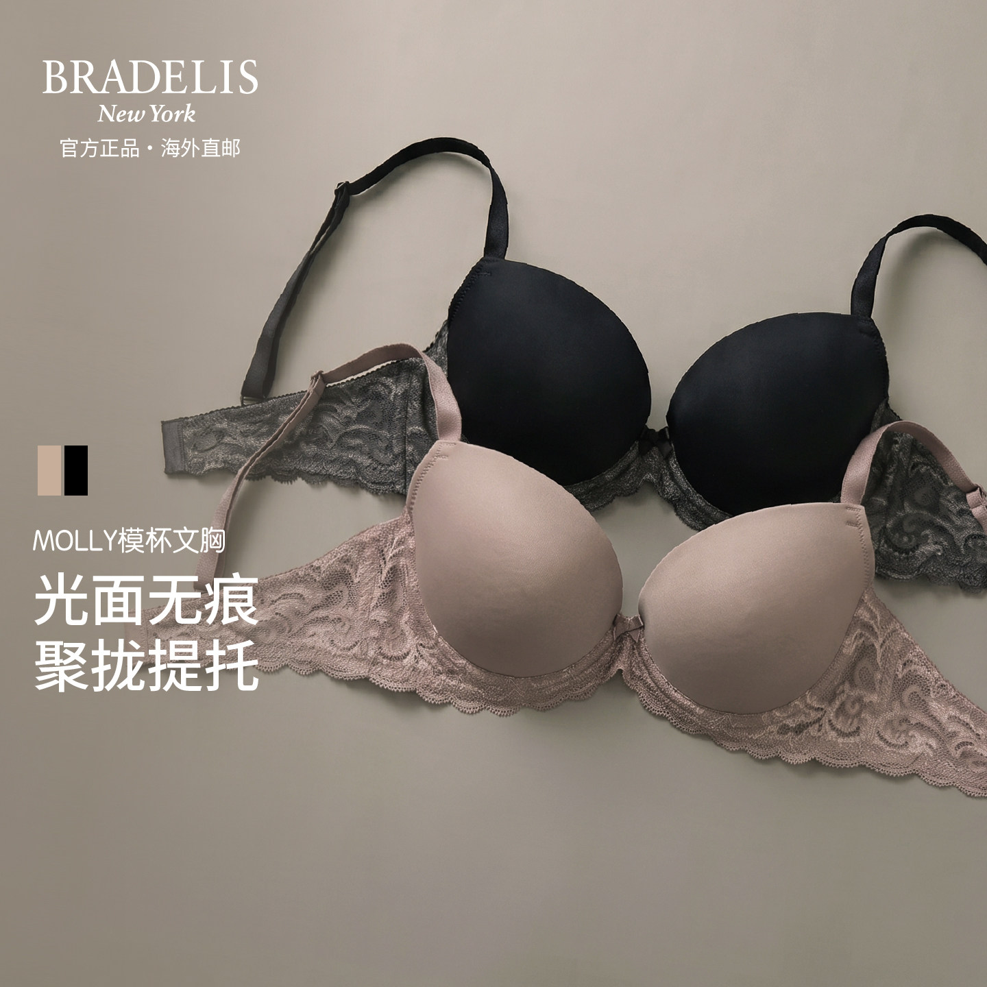 bradelis new york小胸显大聚拢调整文胸光面无痕防外扩稳固内衣