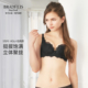bradelis new york丰挺调整内衣3阶段钢圈文胸聚拢侧收防下垂上托