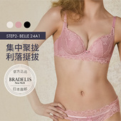 bradelis new york2阶段小胸聚拢调整文胸罩侧收副乳集中高挺上托