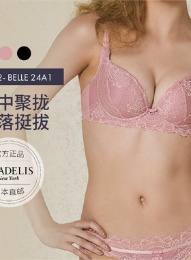bradelis new york2阶段小胸聚拢调整文胸罩侧收副乳集中高挺上托