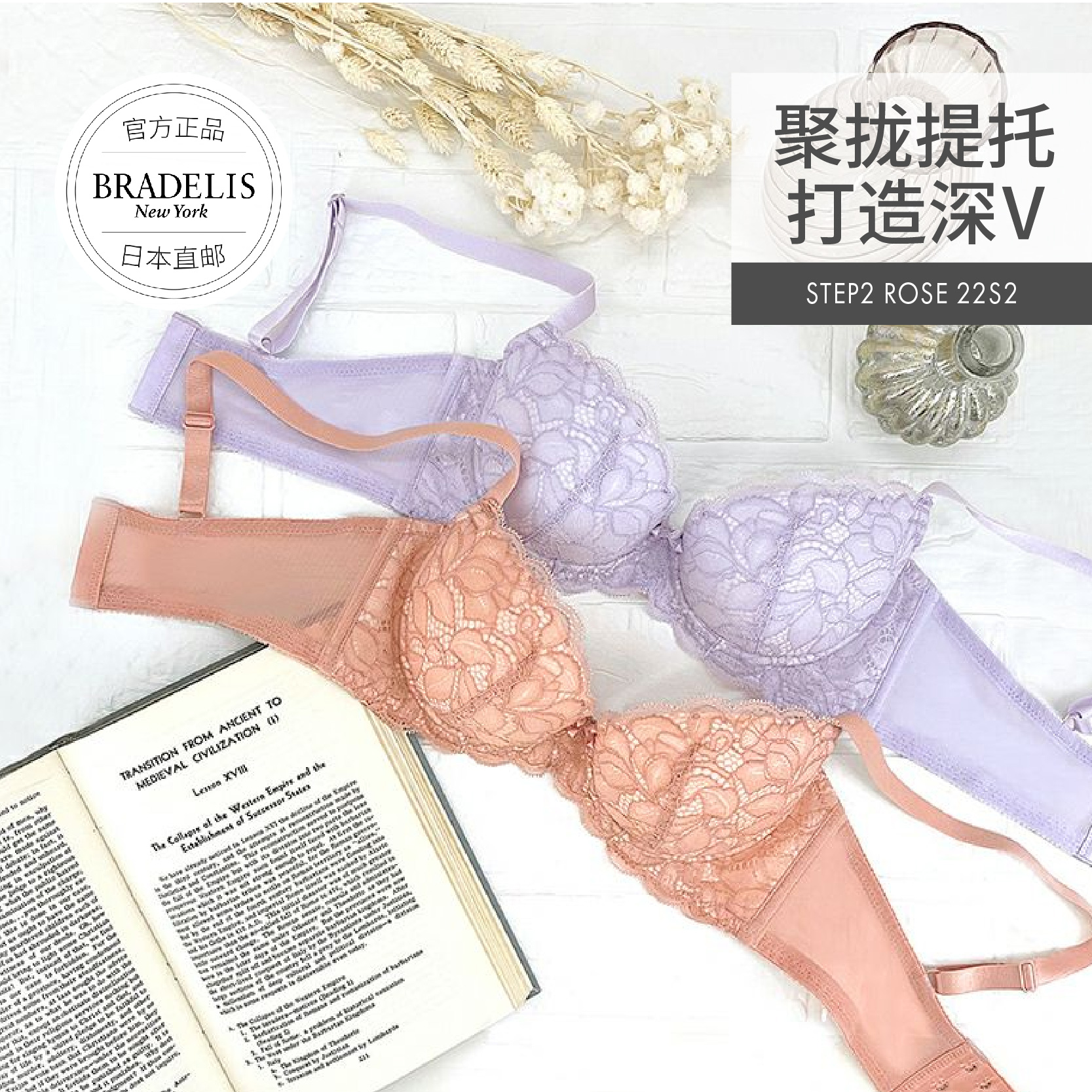 bradelis旗舰调整型内衣女2阶段钢圈文胸聚拢收副乳上托胸罩-封面