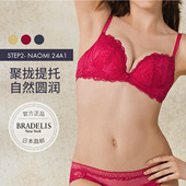 bradelis new york2阶段naomi24A1聚拢上托圆润立体调整钢圈文胸