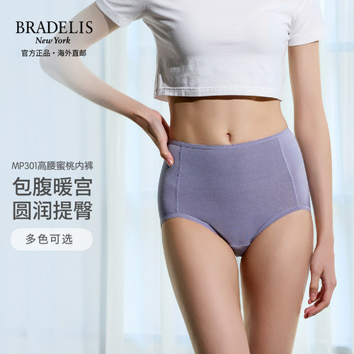 bradelisnewyork高腰调整内裤
