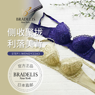 情调内衣聚拢小胸收副乳防下垂调整型钢圈文胸罩女 bradelis旗舰