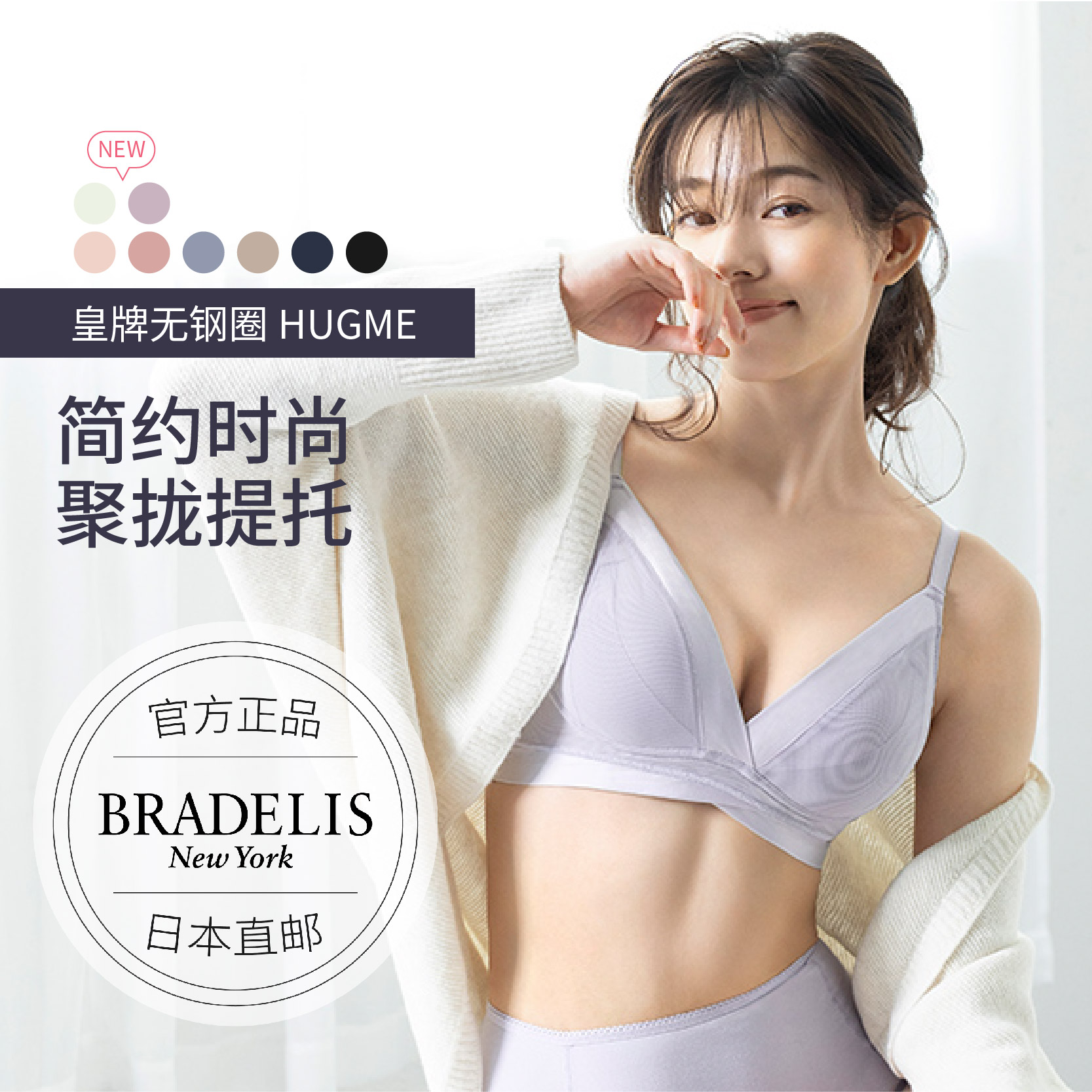 bradelis调整型内衣0阶段小胸聚拢大胸文胸无钢圈收副乳胸罩女-封面