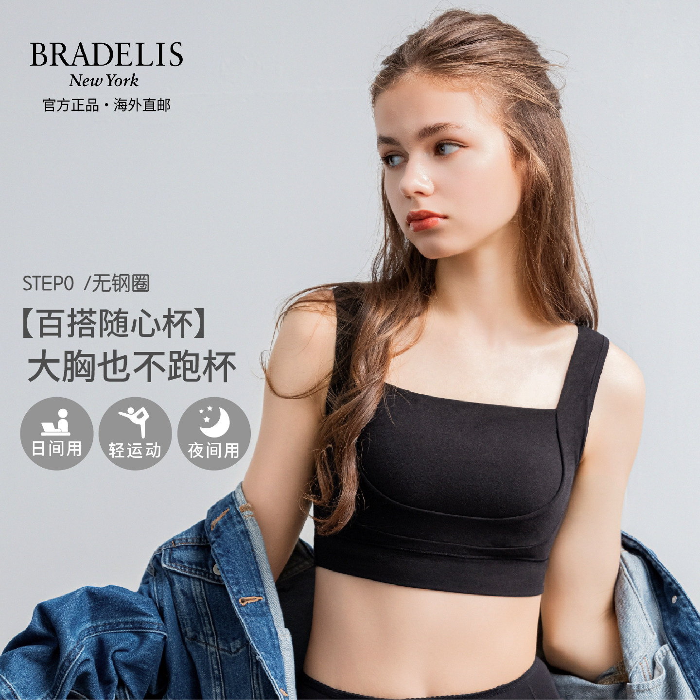 bradelis new york24h背心文胸一体式轻运动内衣不跑杯收副乳女,女士内衣/男士内衣/家居服,文胸,淘宝优惠券,粉丝福利购,淘宝优惠卷