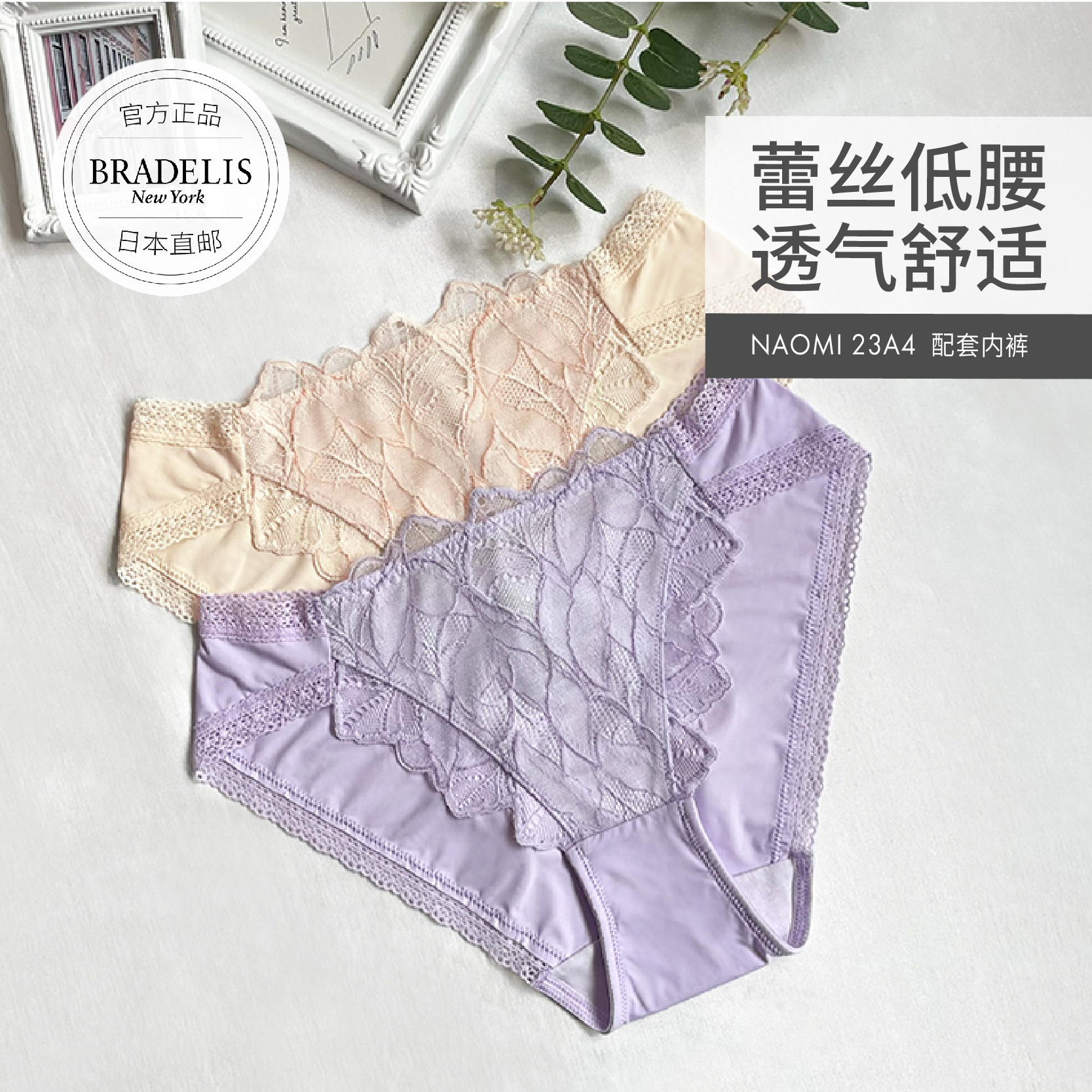 bradelisnewyork配套内裤低腰