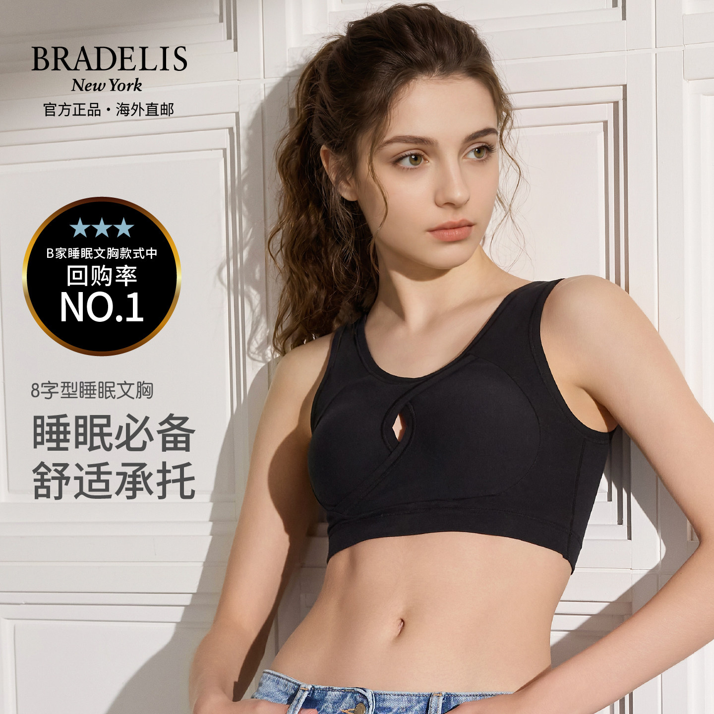 睡眠美胸bradelis new york日本hot裸感睡眠内衣无钢圈文胸防下垂