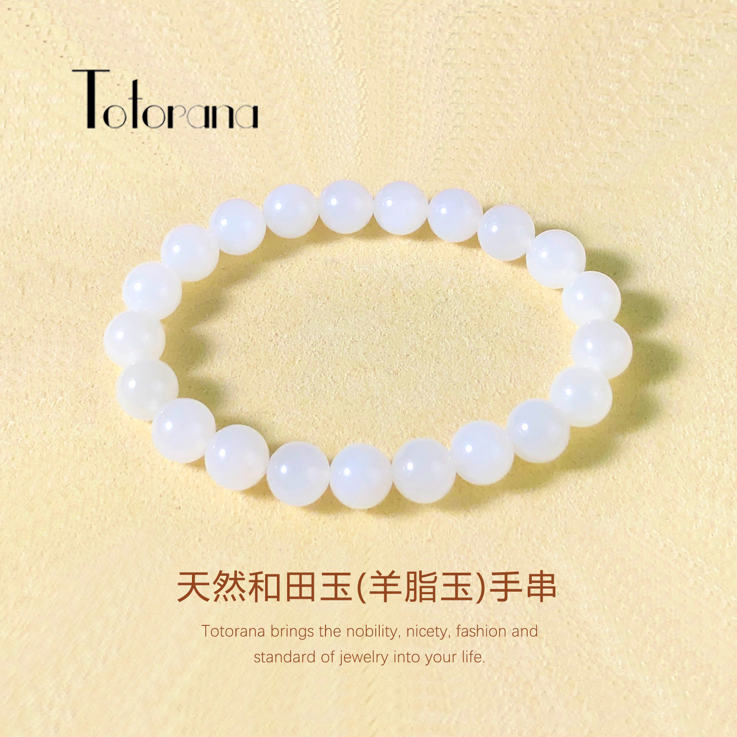 天然和田玉羊脂玉手串正品附证书