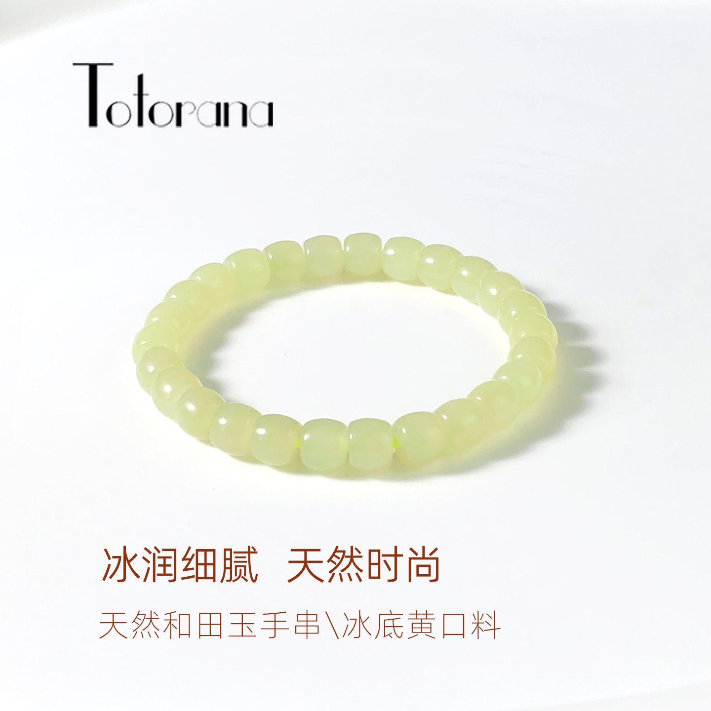 和田玉手串手链新款直切桶珠单圈冰底玉珠串珠天然黄口料手镯礼物