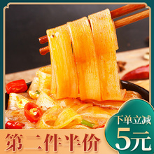 川爷火锅川粉宽粉红薯粉200g 4袋正宗皮粉条非土豆粉苕粉火锅食材