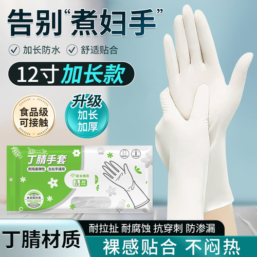 食品级丁腈一次性防水防滑手套