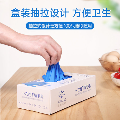 一次性手套丁腈食品级专用pvc乳胶橡胶丁晴加厚耐用家务厨房洗碗
