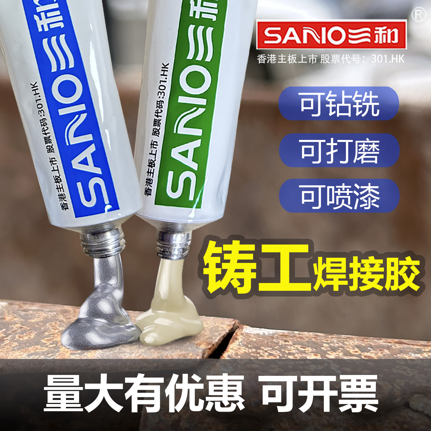 铸工胶耐高温焊接ab胶水电强力焊胶防水沾不锈钢油箱堵漏铁暖气片