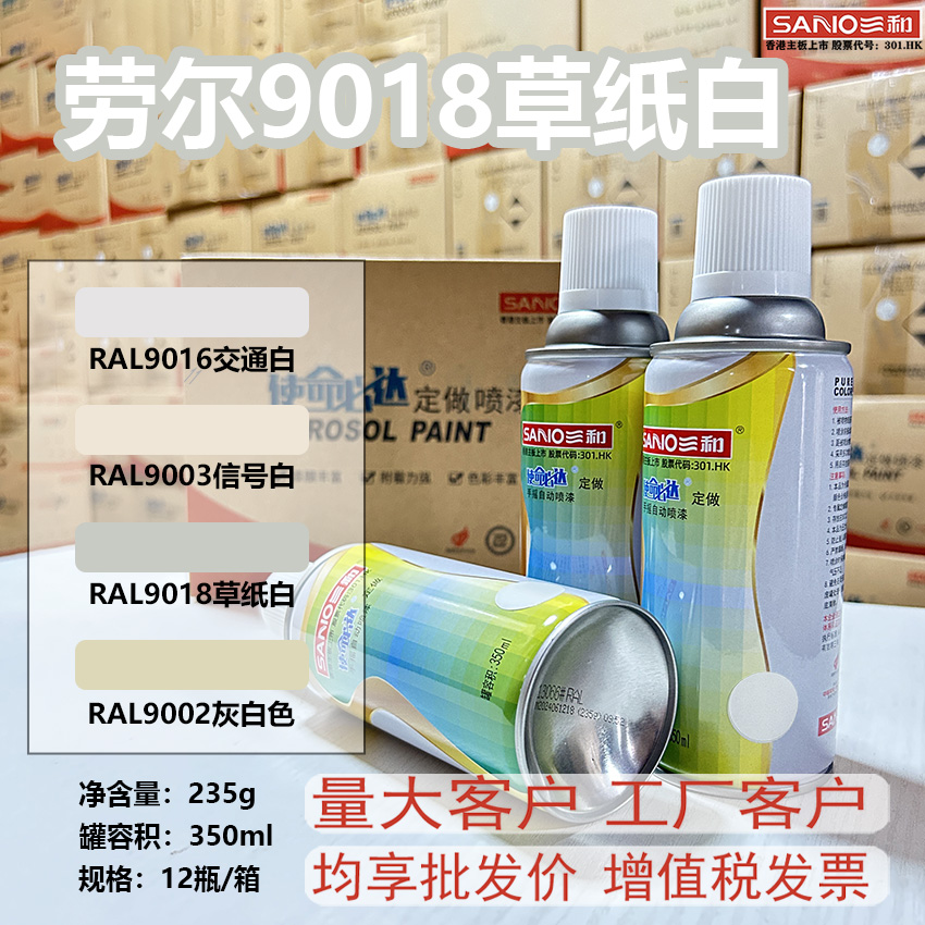 劳尔9016自喷漆交通白铁管栏杆