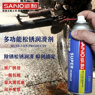 三和除锈剂螺丝螺纹松动锁芯润滑强力多效秀金属防锈神器清洗剂