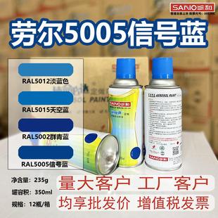三和手摇自动喷漆 RAL5005信号蓝RAL5015天空蓝RAL5017交通蓝劳尔