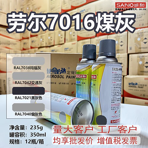 三和手摇自动喷漆ral7016煤灰色