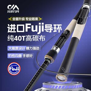 川泽路亚竿超轻超硬大导环远投超轻硬路亚杆滑漂路亚饵手感路滑竿