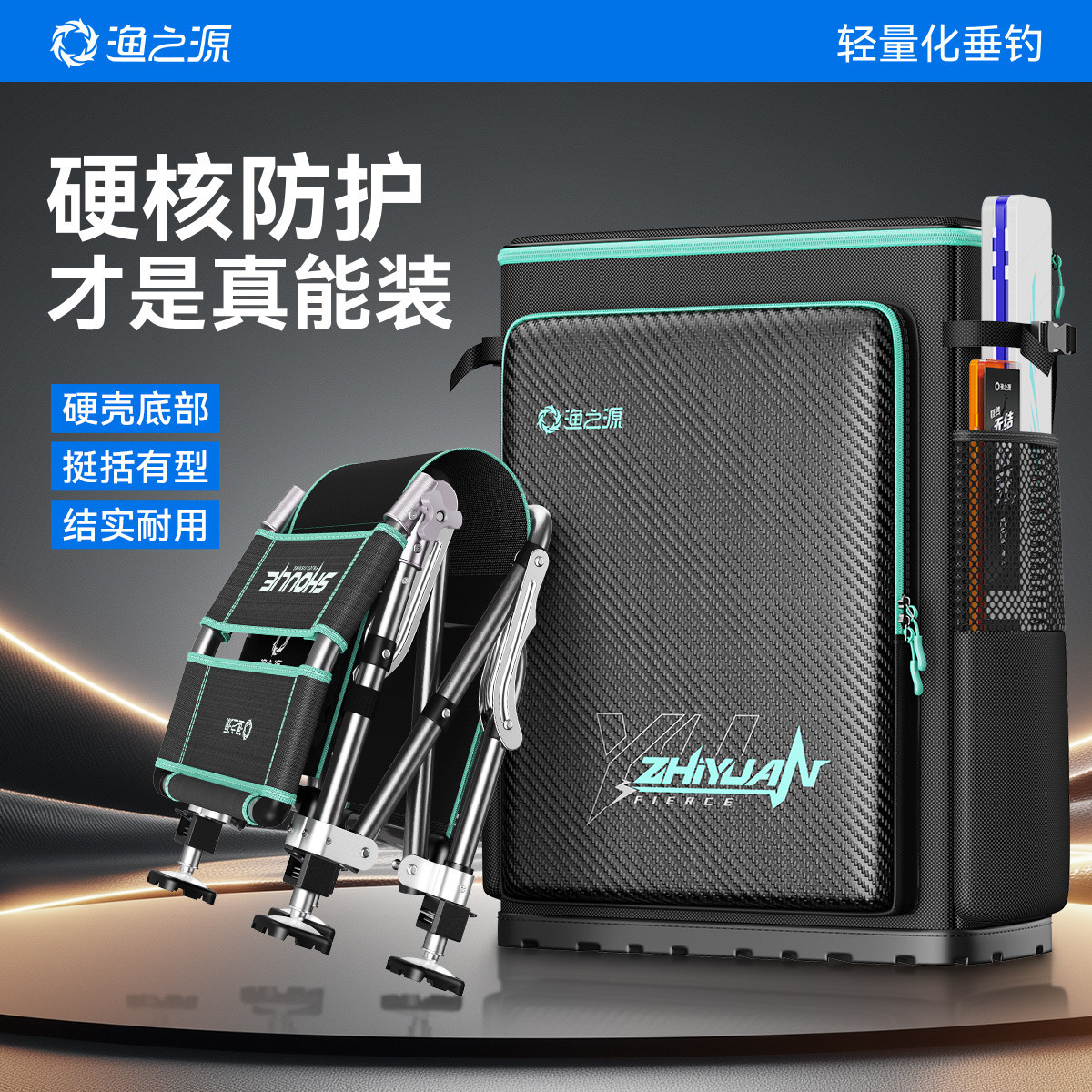 渔之源钓椅背包骑士钓椅桶包硬壳双肩包轻便型多功能大容量钓鱼包