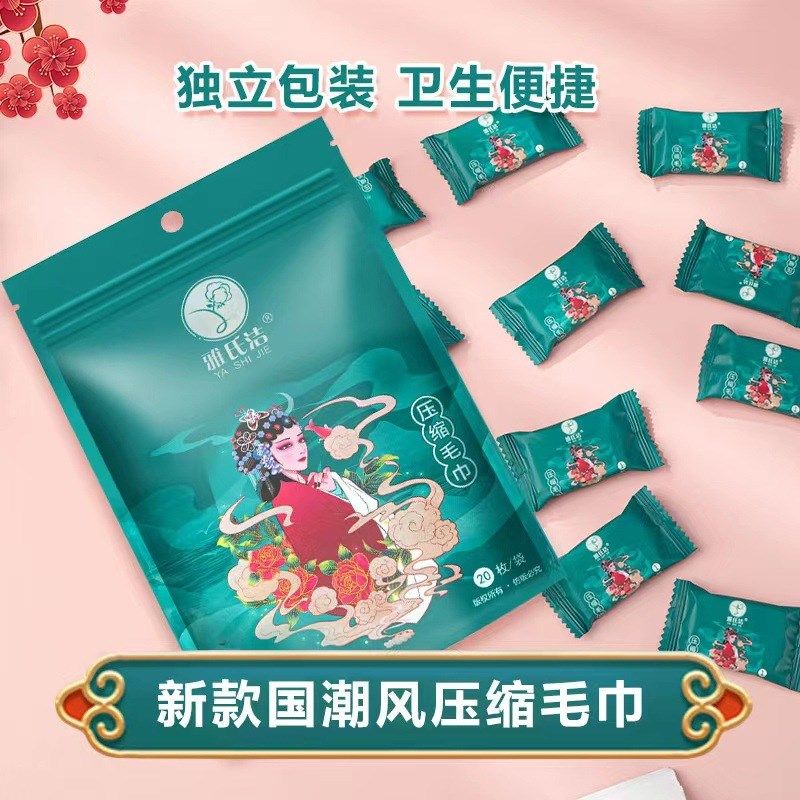 雅氏洁洗脸巾28*30国潮风压缩毛巾加大加厚便携出差旅行洗脸巾