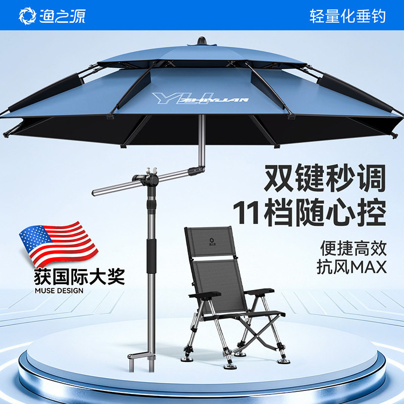 渔之源钓鱼伞2026新款升级钓伞防晒户外露营遮阳伞万向机械臂拐杖