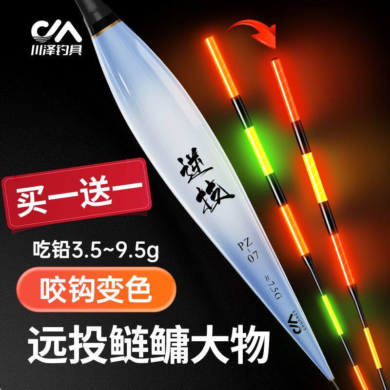 川泽PZ日夜两用变色加粗高灵敏醒目电子夜光鱼漂远投大物青草浮漂