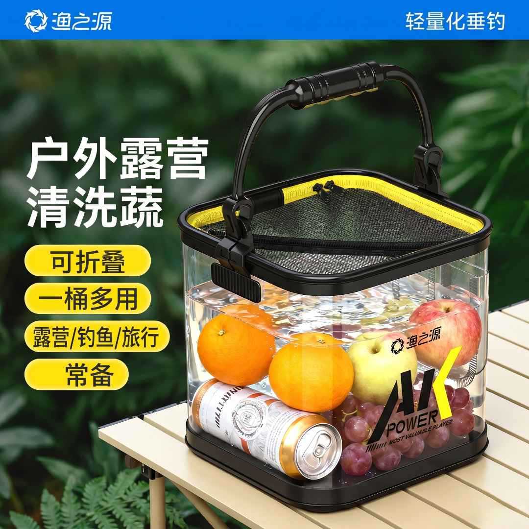 渔之源户外露营折叠透明打水桶活鱼桶溪流桶野外专用装鱼桶便携桶