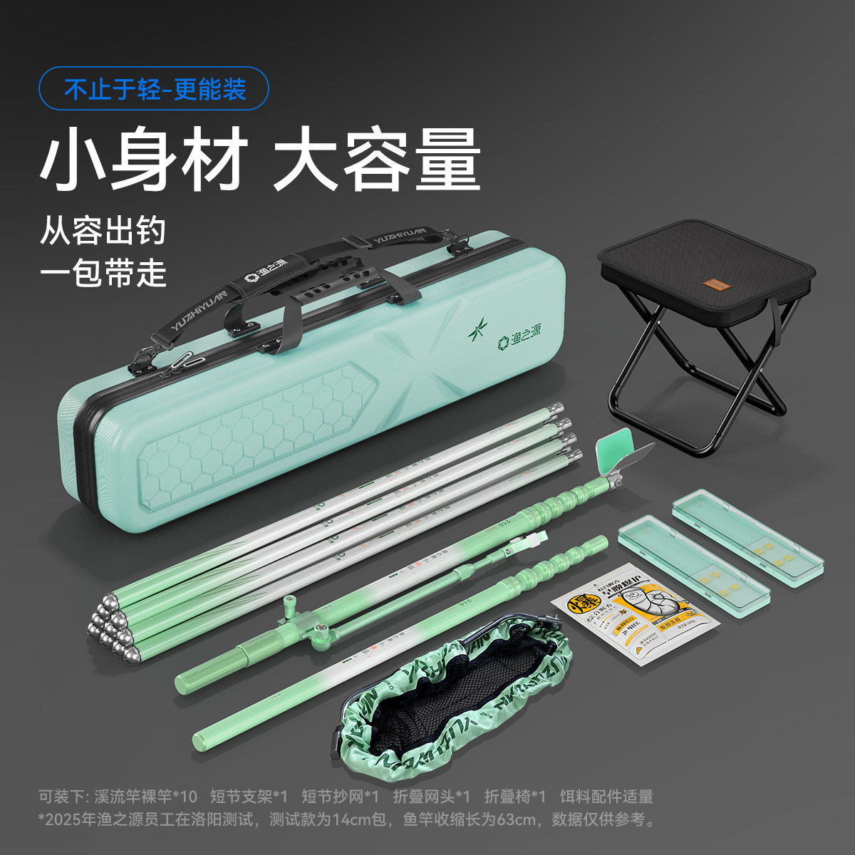 渔之源短节钓鱼竿套装硬壳鱼竿包轻量便携溪流钓小物渔具套餐全套