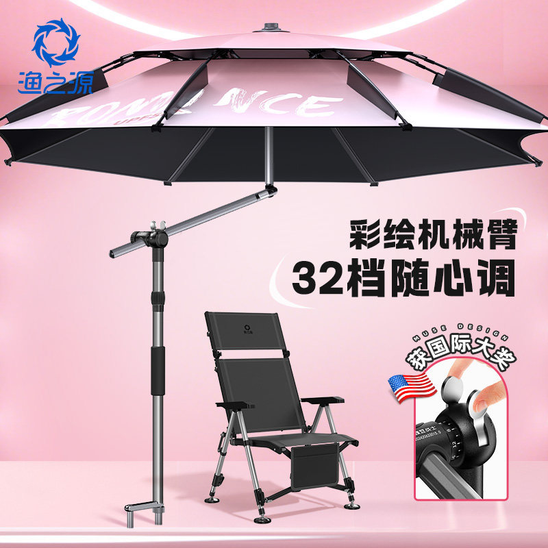 渔之源2026新款钓鱼专用雨伞遮阳伞户外露营防晒伞万向拐杖机械臂