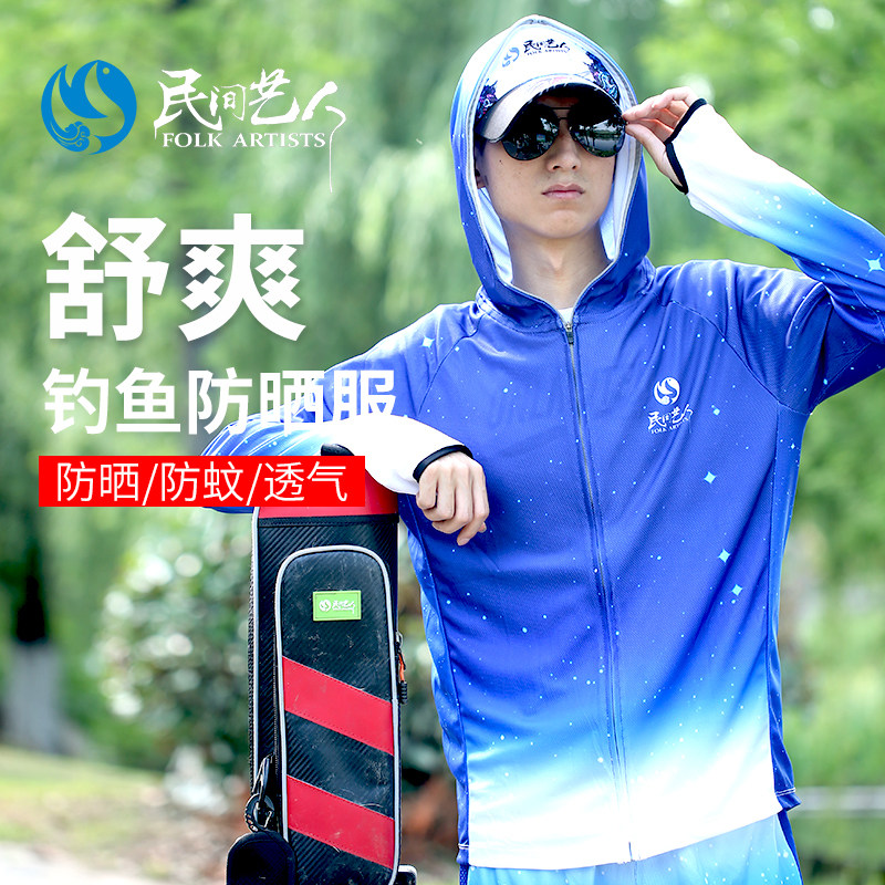 民间艺人钓鱼防晒服男女夏季超薄速干透气男士外套运动户外防晒服