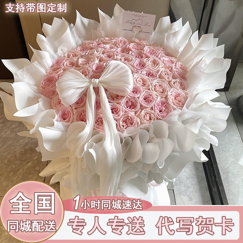 99朵粉荔枝玫瑰花束送女友生日鲜花速递同城配送北京天津青岛郑州