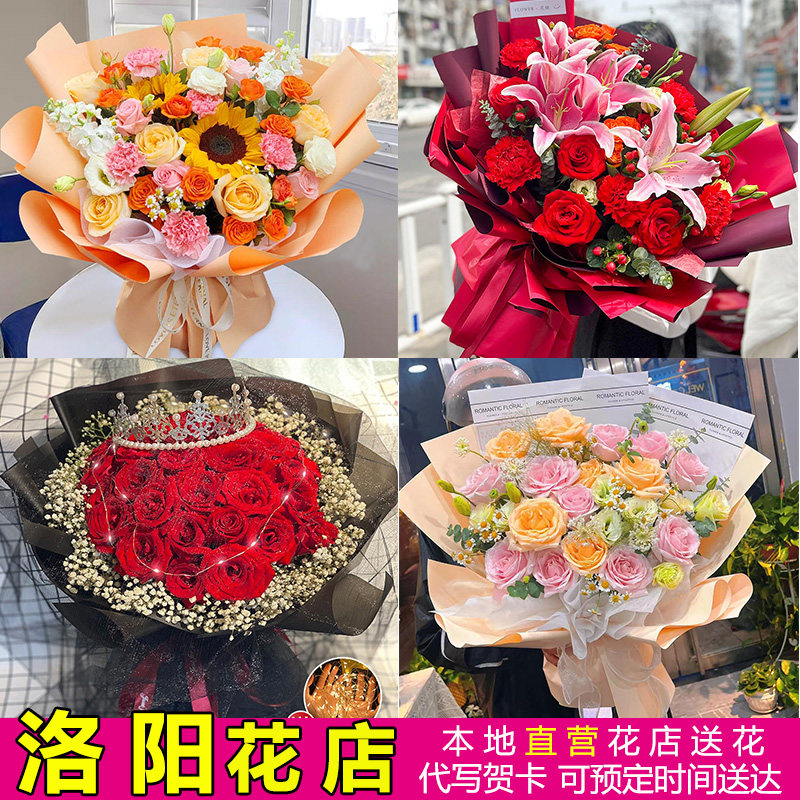 洛阳鲜花速递同城玫瑰向日葵康乃馨女友生日表白求婚花束配送花店