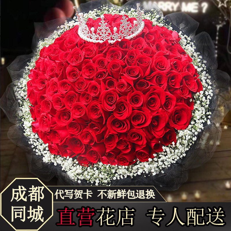 成都99朵玫瑰花束送女友生日鲜花速递同城配送达州宜宾绵阳乐山店