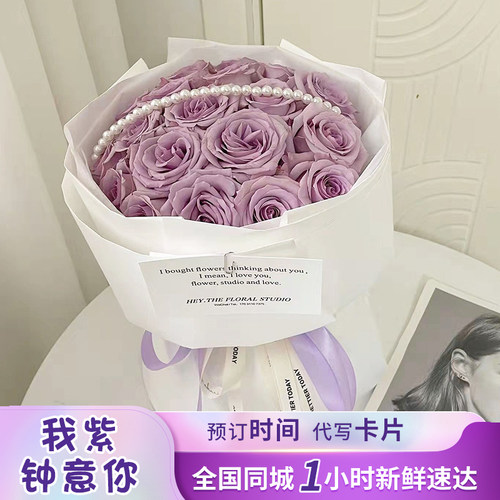 紫玫瑰生日花束全国同城配送